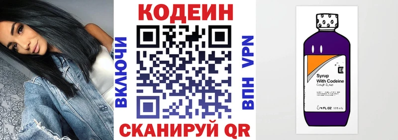 Кодеиновый сироп Lean напиток Lean (лин)  ссылка на мегу как войти  Бологое 