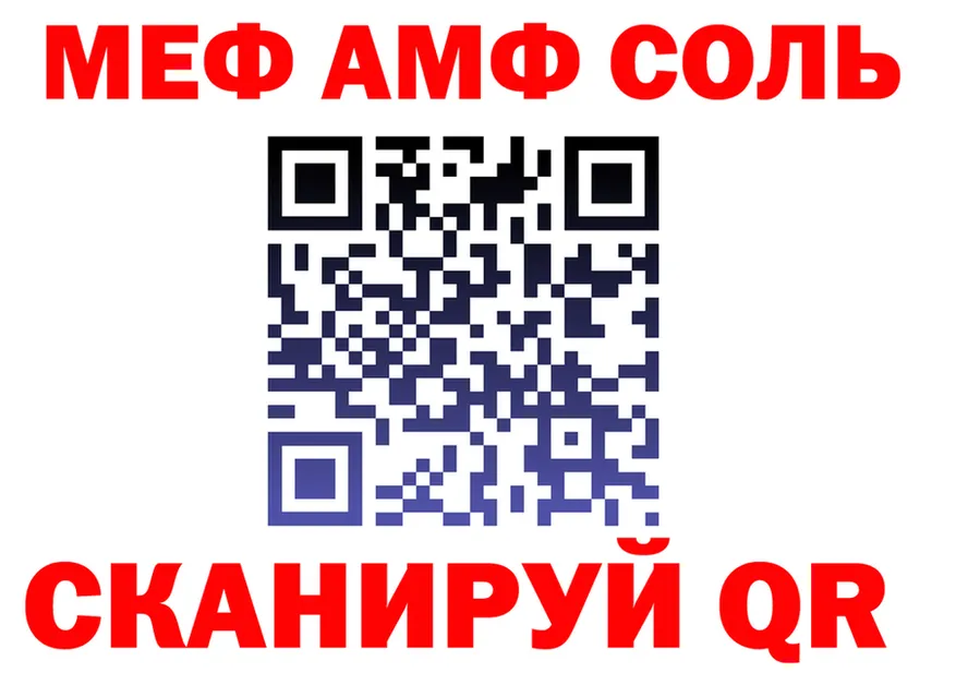 APVP Соль зеркало площадка мега Бологое