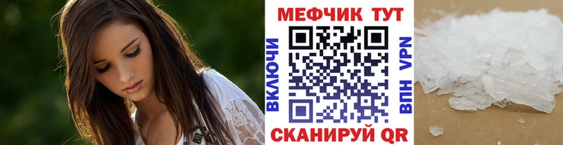 МЕФ mephedrone  купить наркотик  hydra вход  Бологое 