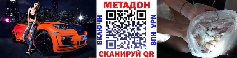 Метадон VHQ закладка Бологое