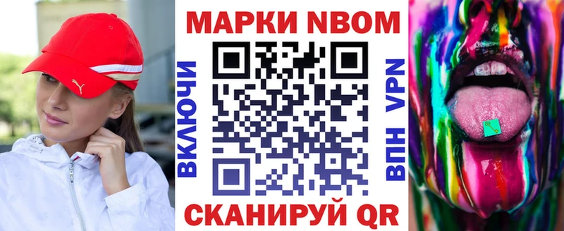 Марки NBOMe 1500мкг  OMG как войти  Бологое 